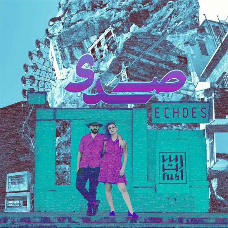 Rust, un fulgor en el negro pozo libanés